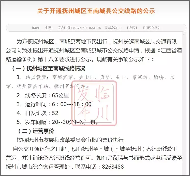 抚州最新公示揭示，城市发展与民生改善同步前行