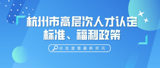 杭州宜居未来蓝图，最新规定塑造城市新面貌