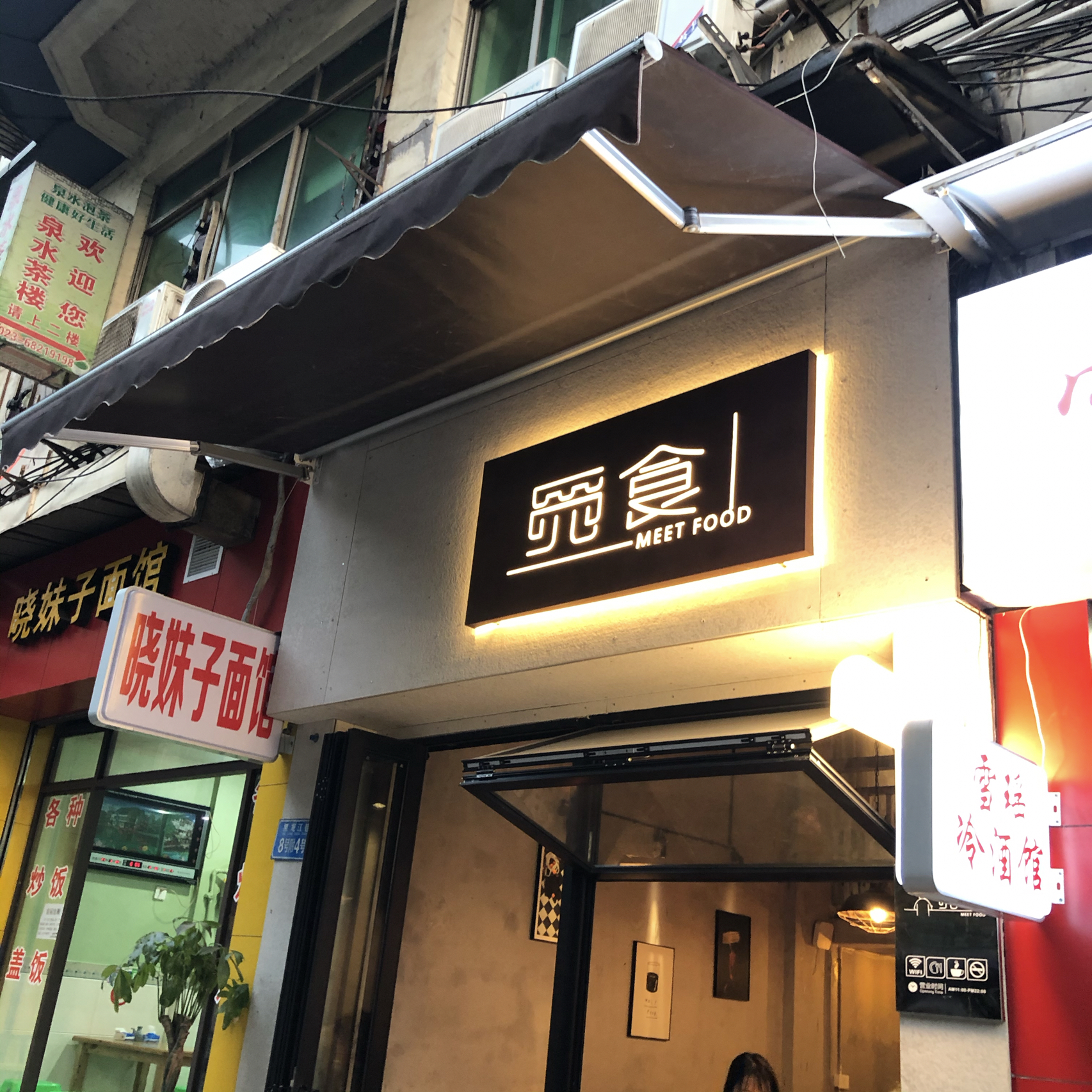 智能餐饮新时代，慧觅食引领智能餐饮趋势新潮流