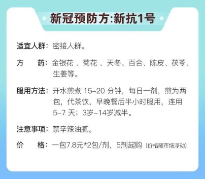 健康生活必备，最新预防配方揭秘关键要素