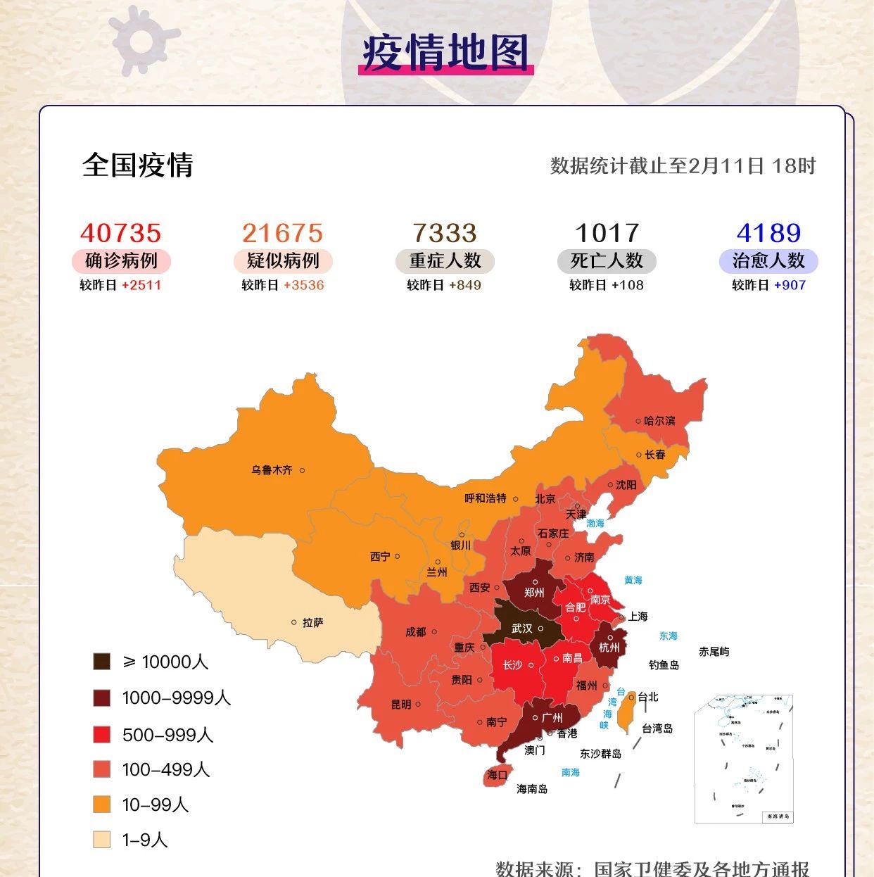 全球疫情最新时疫地图揭示现状和未来趋势