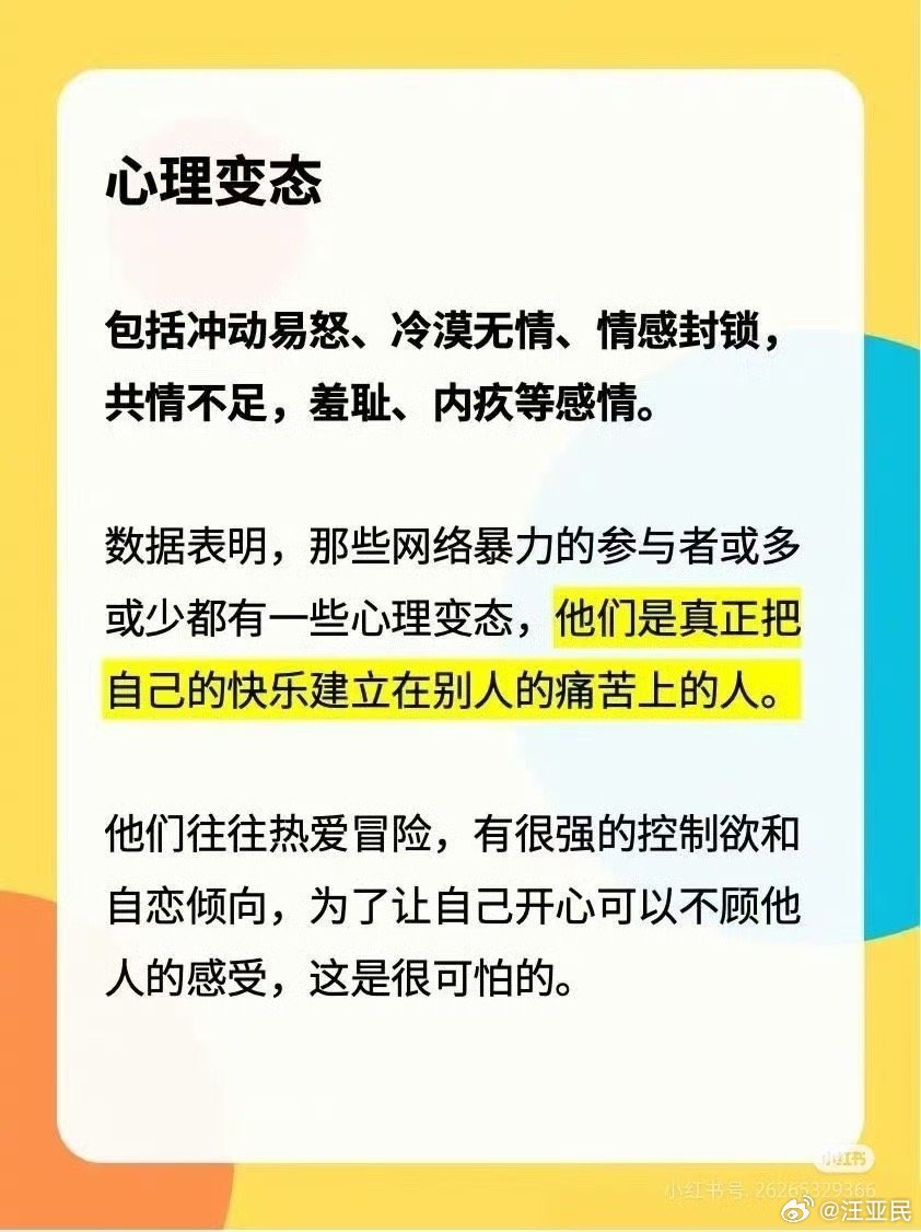 最新心理研究揭秘人类心灵奥秘