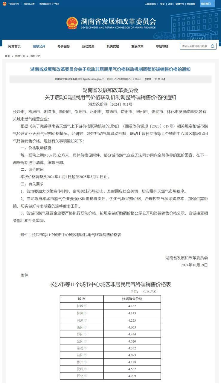 最新燃气标准助力行业进步与社会安全保障