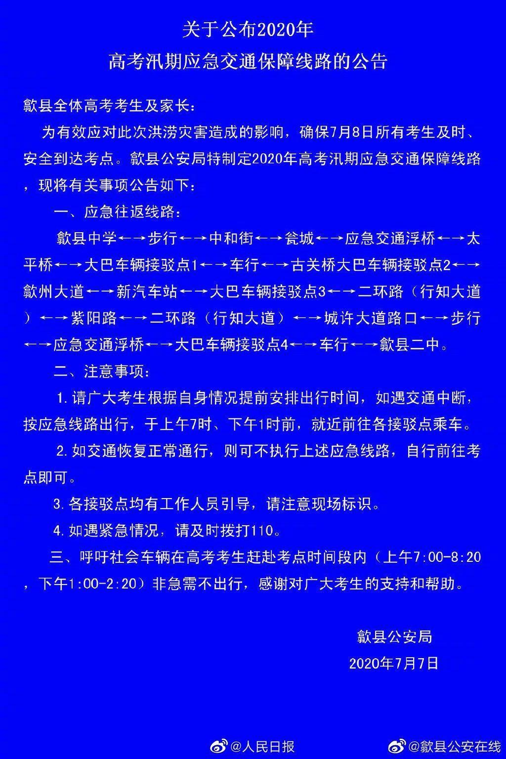 歙县新闻探秘，历史底蕴与时代变迁的见证