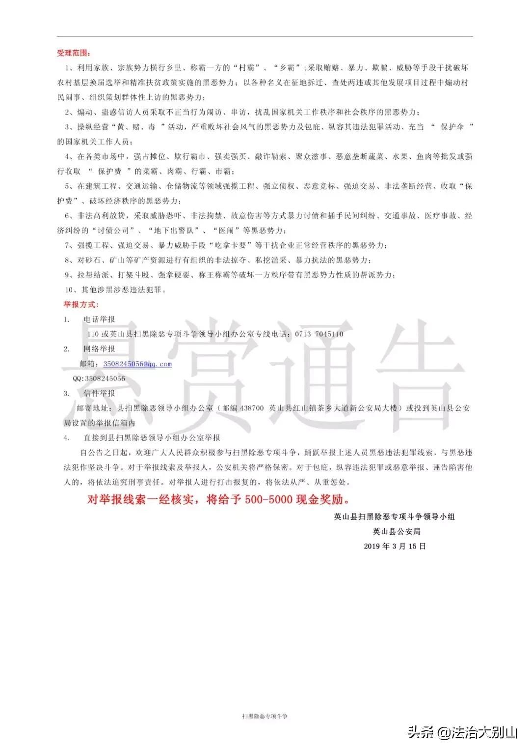 英山县发布最新通告，促进县域经济高质量发展新篇章开启