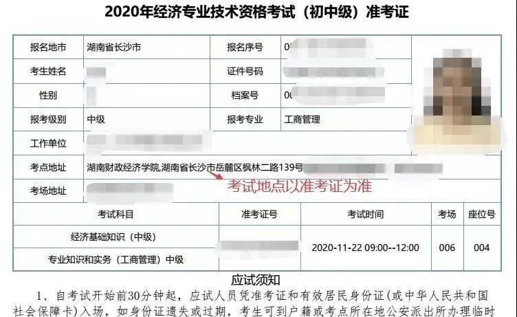 最新准考证，新时代工具助力公平选拔，改变考试流程