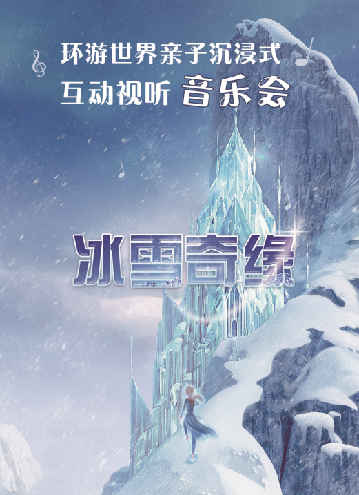 最新冰雪歌曲唤醒冬季情感与回忆的旋律