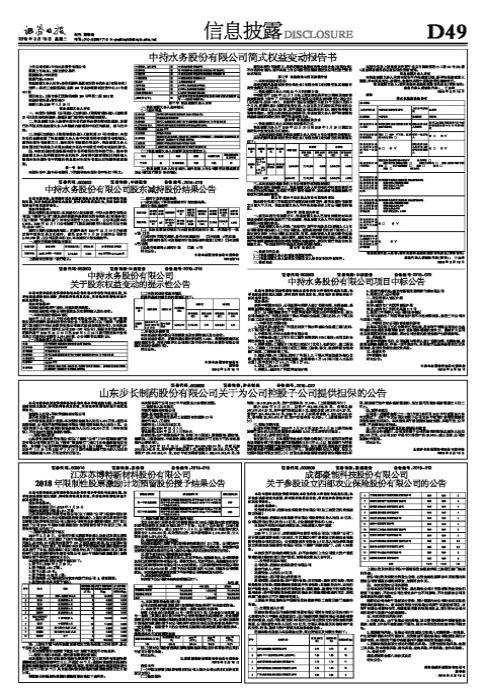 股份最新公告，引领企业发展的关键风向标