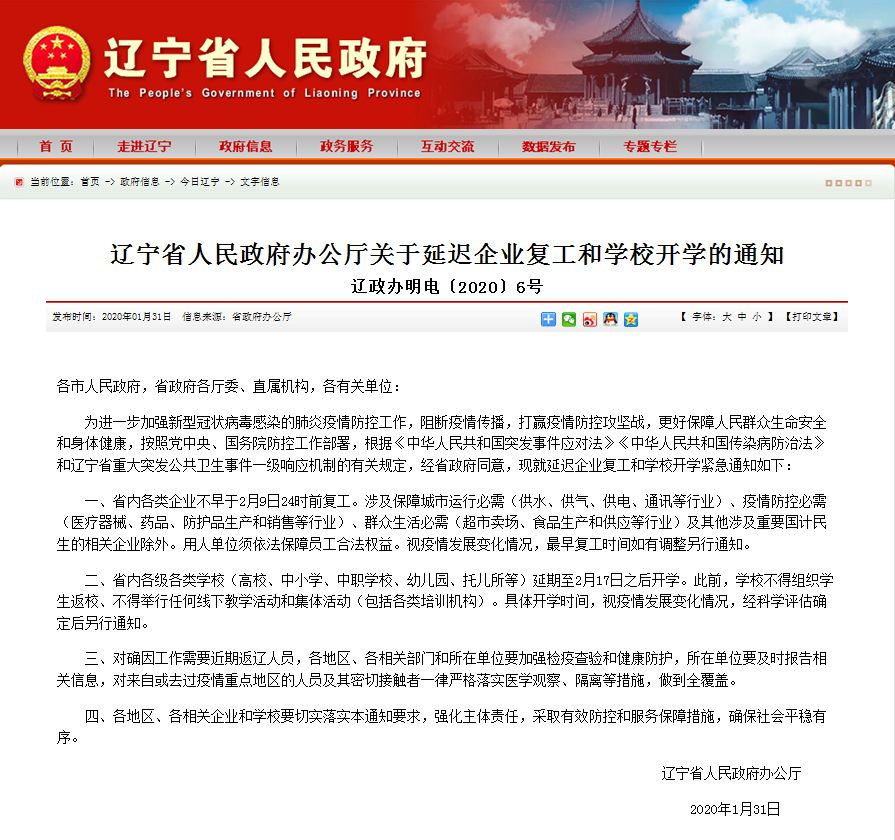 全面复工启动，经济复苏步伐加快，最新复工信息及企业复工概览