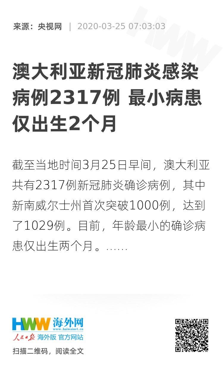 澳最新新冠肺炎挑战及应对策略