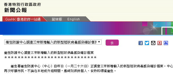 病毒确诊最新情况深度解析