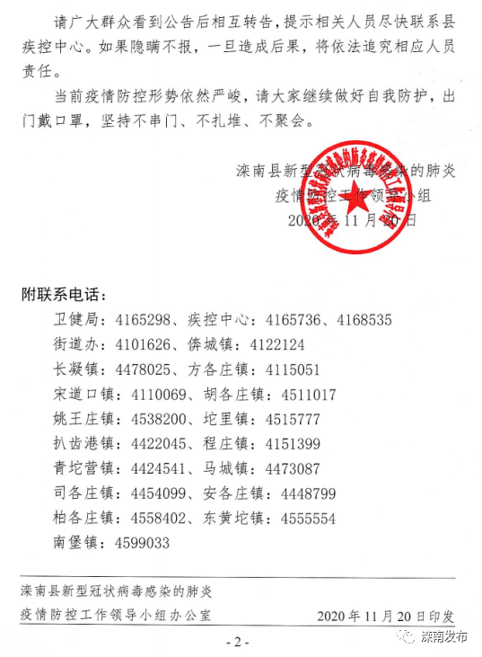 浠水最新通告，城市发展与民生改善新篇章开启