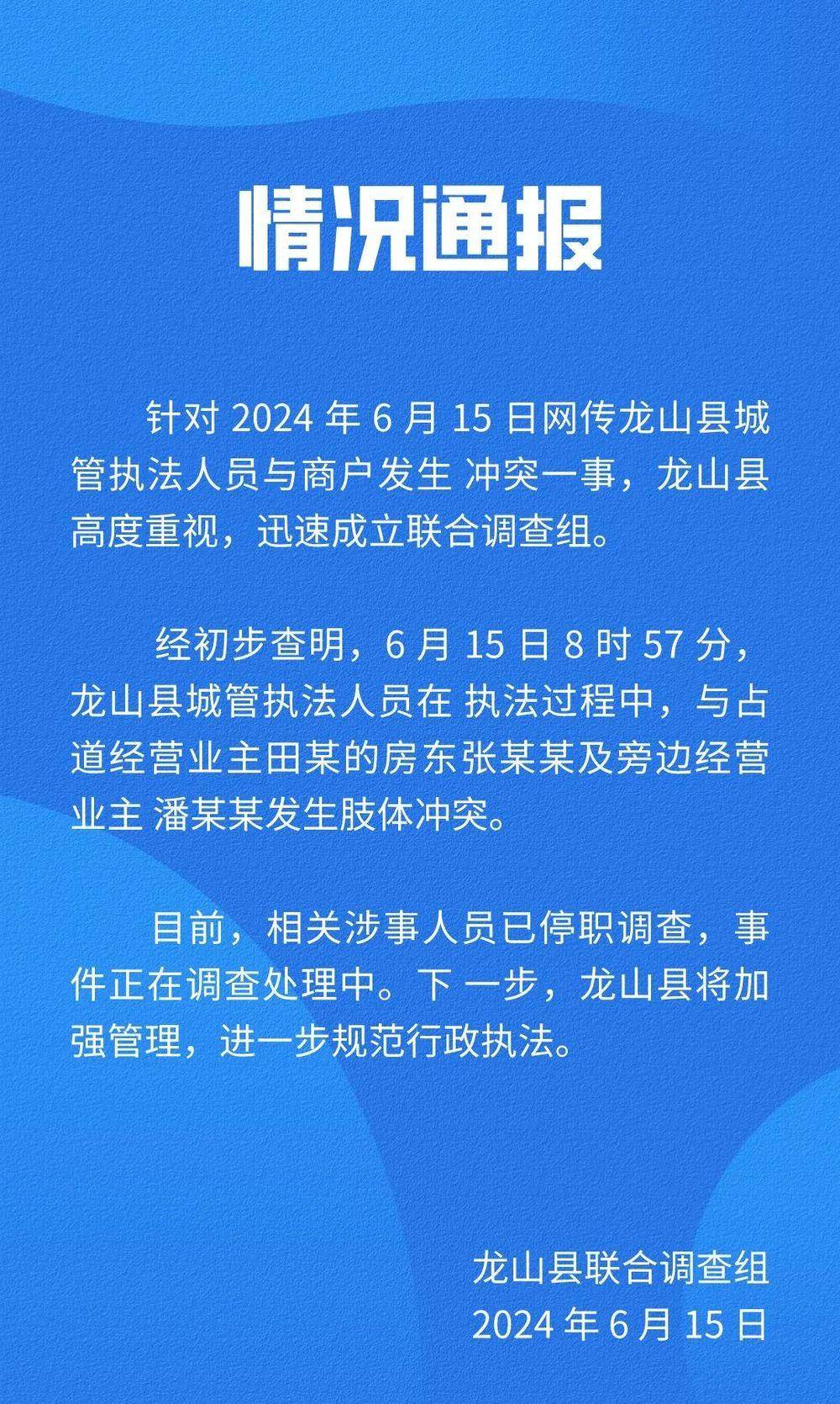 最新通报，全面解读最新动态与深度解析报告