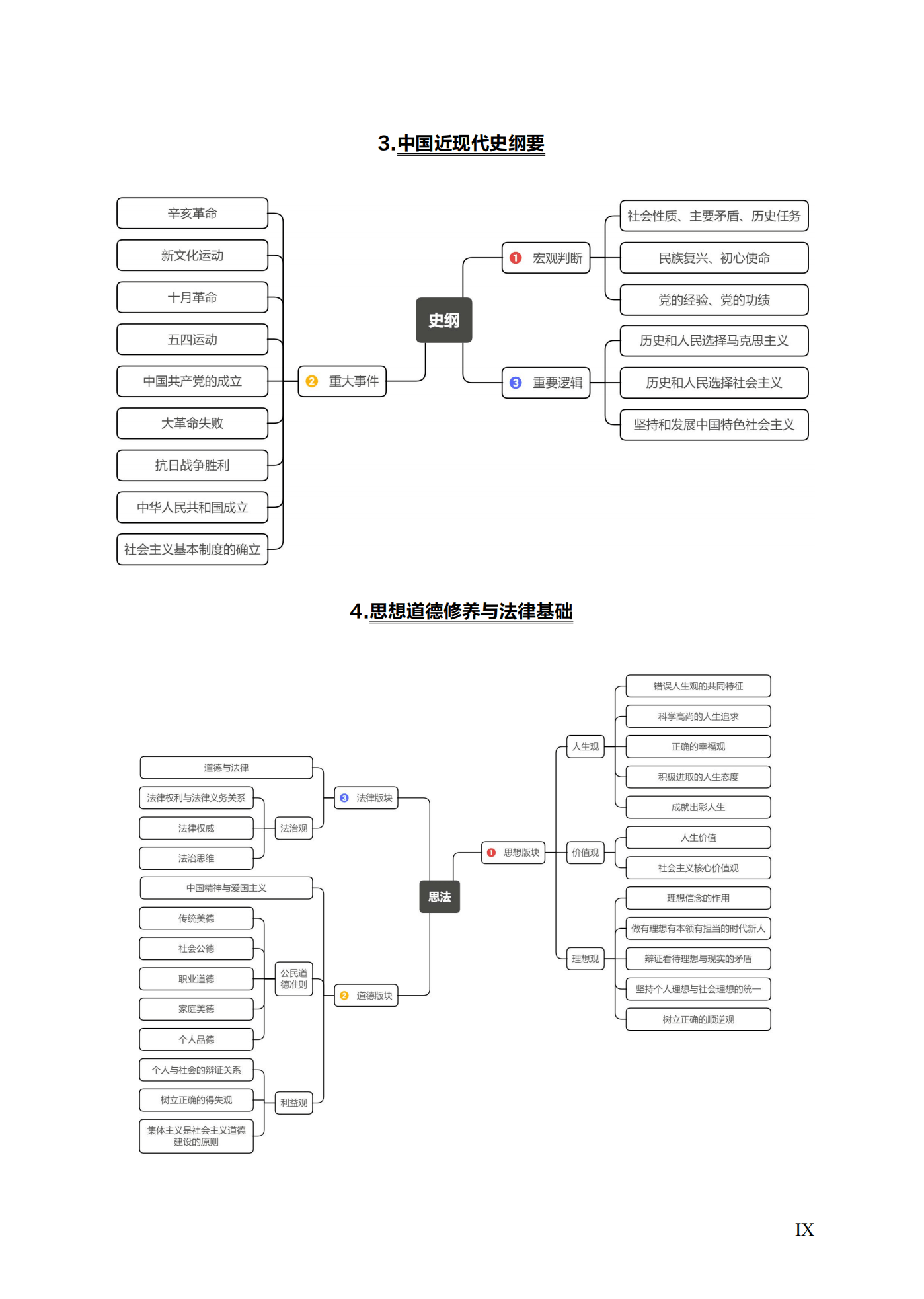 600图库大全免费资料图2024,合理研究解答解释路径_净化版49.583