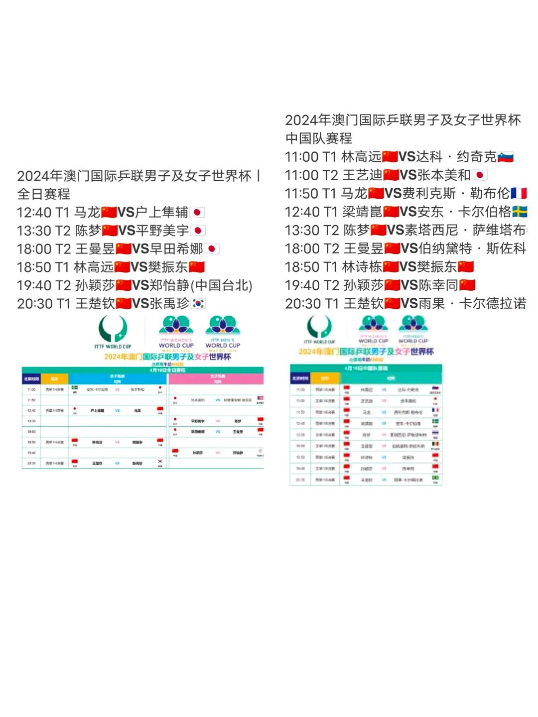 2024年澳门开奖结果,适用性执行方案_付费版13.3