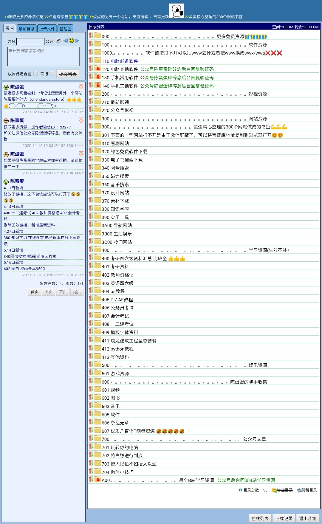 2024新浪正版免费资料,连接解答解释落实_原创型86.153