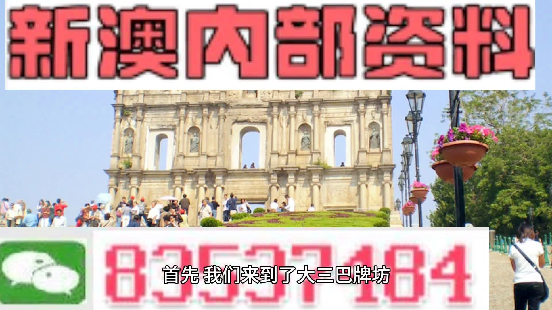 2024年新澳门天天开好彩大全,高效推进解答解释策略_变化版93.676