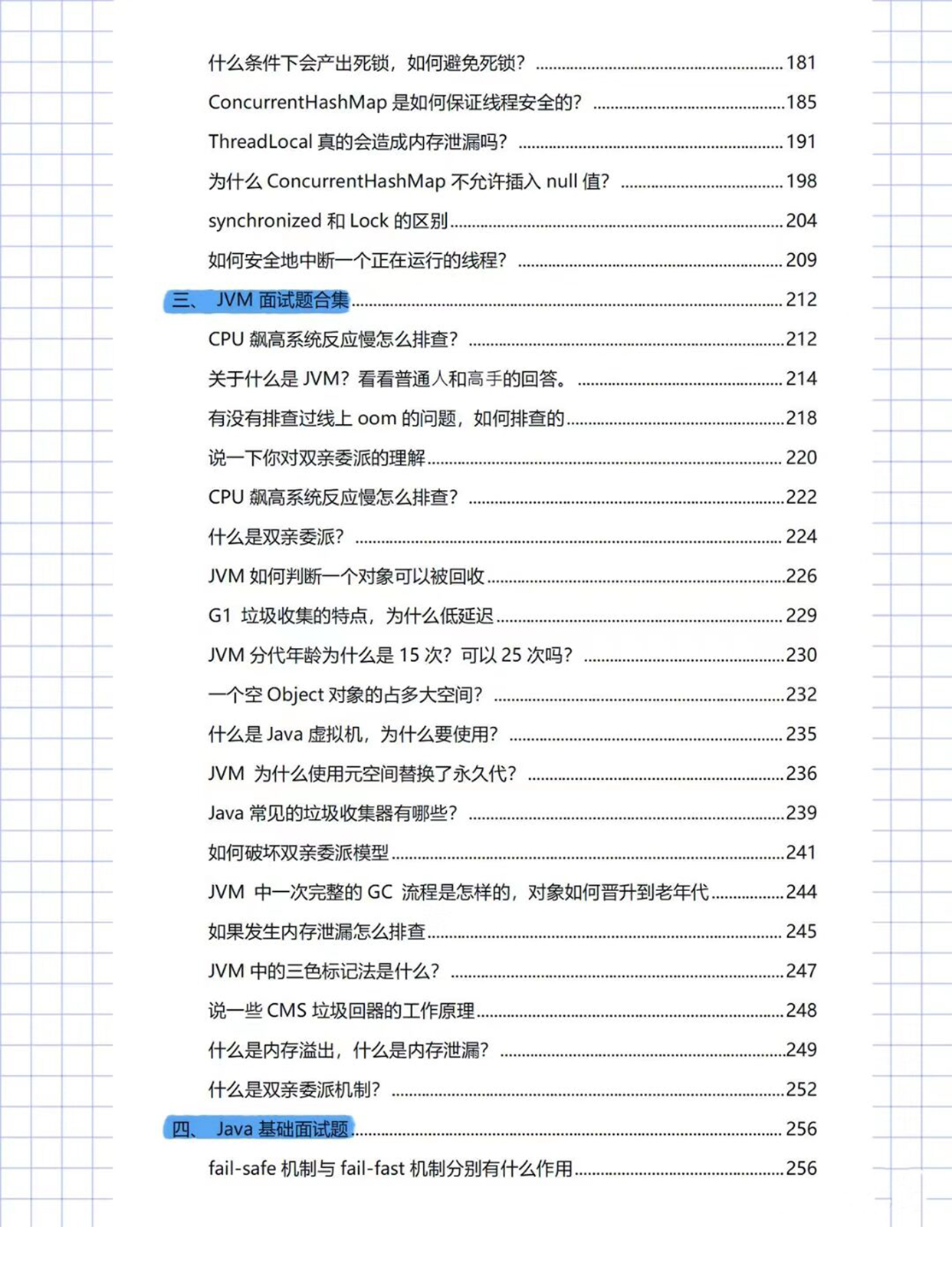 2024全年资料免费大全,精心解答解释落实_延展款91.038