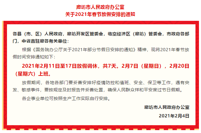 迈向更美好的未来，最新通知下的改变与适应之道