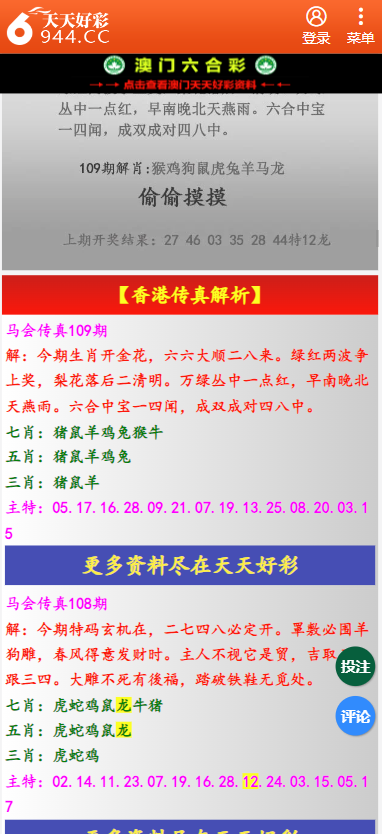 二四六天天彩资料大全网最新版,畅通解答解释落实_普及型63.021