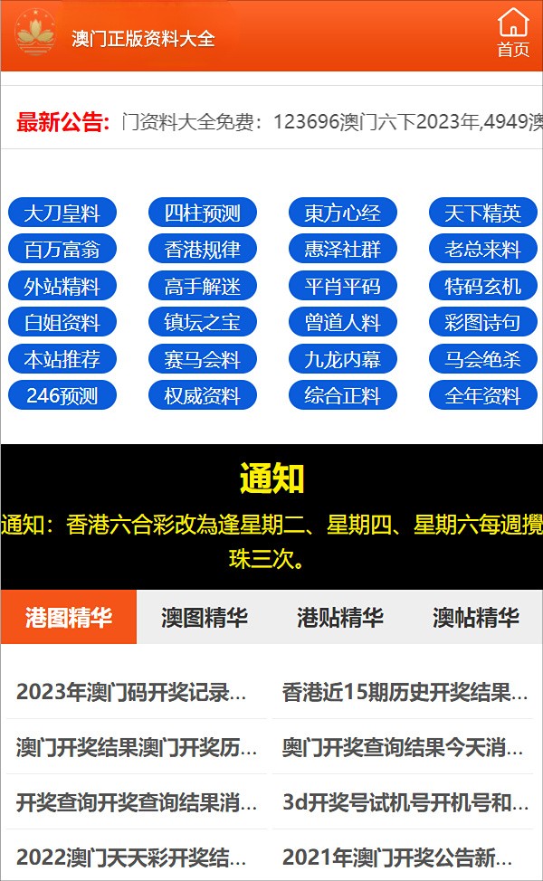 澳门三肖三码精准100%公司认证,精准解析解读_界面款96.046