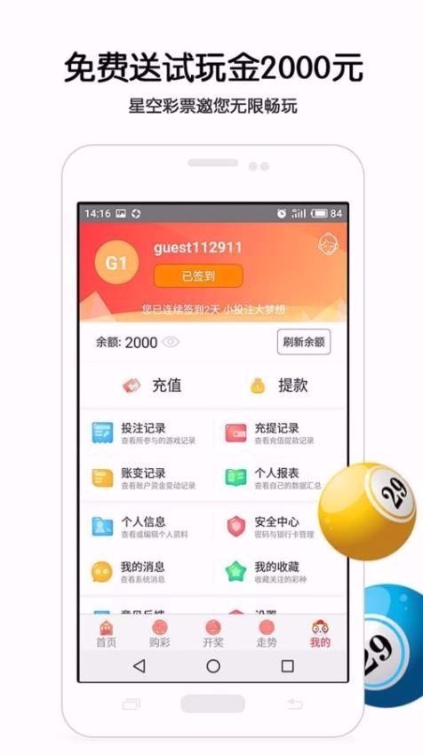 新澳门管家婆一肖一码,安全性计划解析_运动款84.42