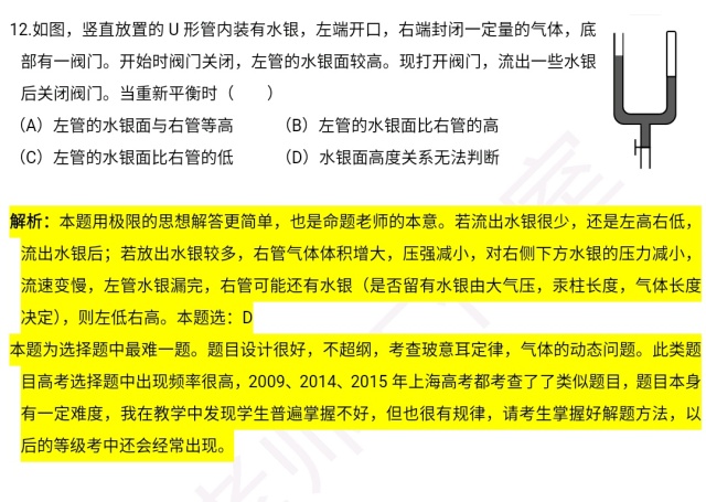 新澳2024年精准资料33期,归纳解答解释落实_U版79.882