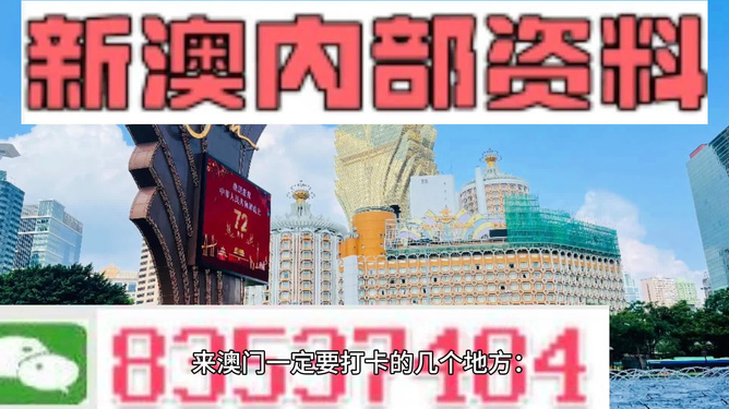 新澳门历史所有记录大全,预测性强的落实计划_严选版10.806