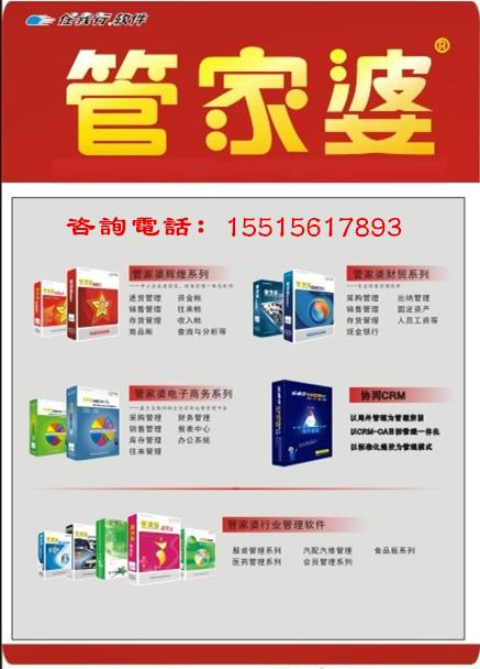 7777788888精准管家婆全准,优化策略解答执行_专用款24.9