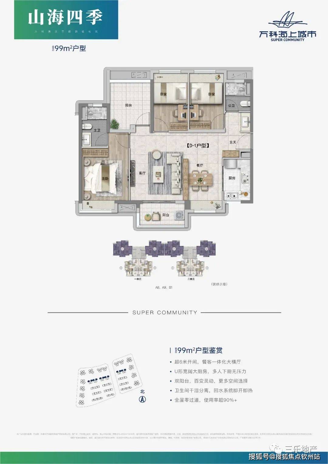 新澳天天开奖资料大全1050期,价值体现解析落实_立体款42.455