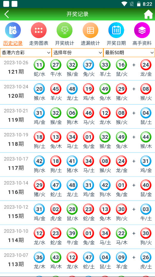 2O24澳门天天开好彩,紧密解答解释落实_随心版12.565