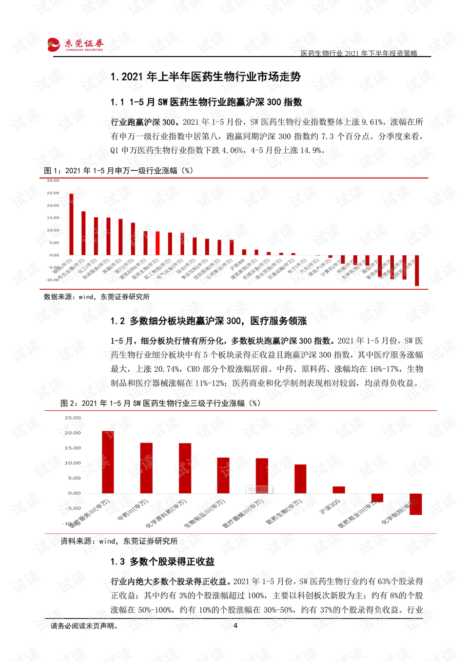 平特一肖,短期方案落实探讨_社交版32.551