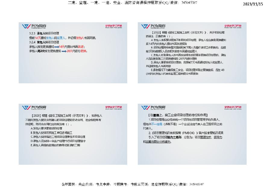 2024年正版资料免费大全下载,动态词语解释落实_扩展版3.919