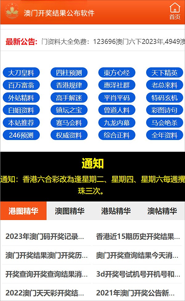 新澳好彩免费资料查询最新,见解评估解析计划_高端款79.797