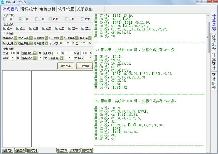 新澳门六2004开奖记录,最佳精选解释定义_克隆集3.345