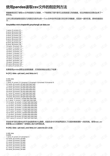 最准一码一肖100%凤凰网,资源实施策略_学生版85.651