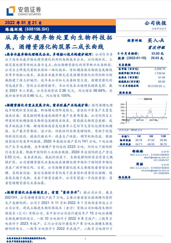 新澳天天开奖资料大全最新,节约解答解释落实_连续版87.043