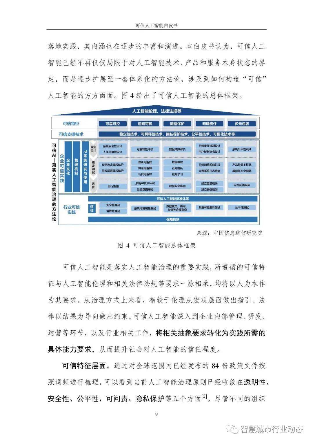 新澳门彩开奖结果2024开奖记录,可靠解答解释落实_珍藏集0.382