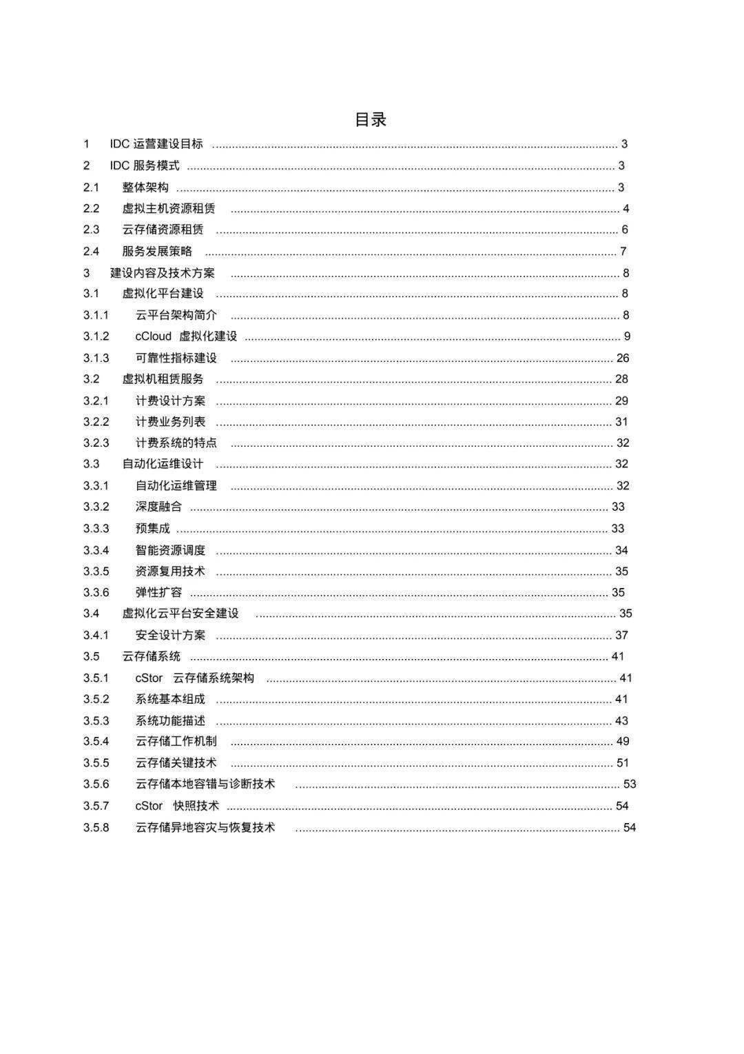 新澳门六开奖结果记录,创意执行解答解释_进化版62.739