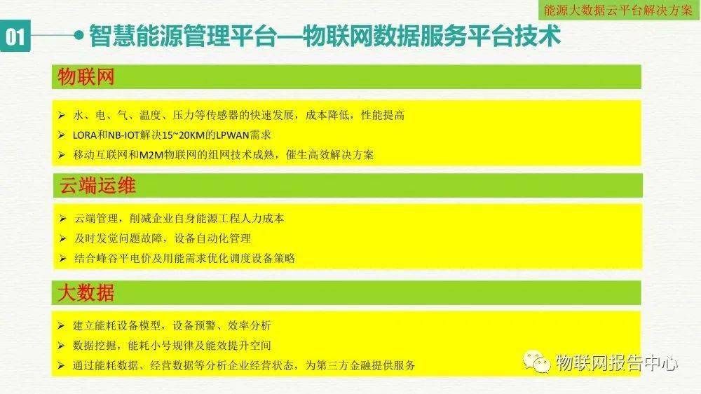 新奥精准资料免费提供630期,数据整合计划解析_传递版62.448