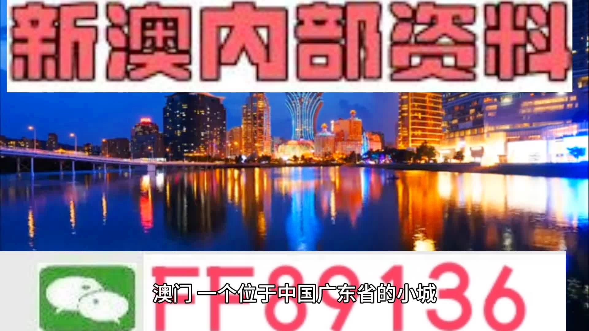 新澳门高级内部资料免费,可靠评估数据分析_休闲版18.458