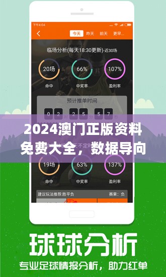 新澳门精准资料期期精准,综合数据解析说明_标准品64.218