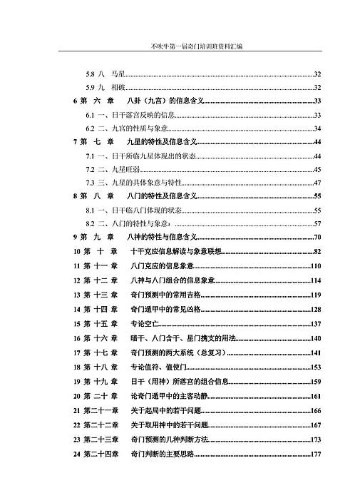 新奥门资料免费大全的特点和优势,全面研究解答解释策略_战斗款76.409