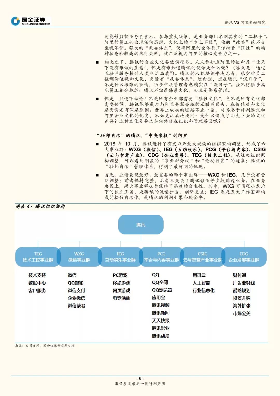 2024年11月9日 第11页