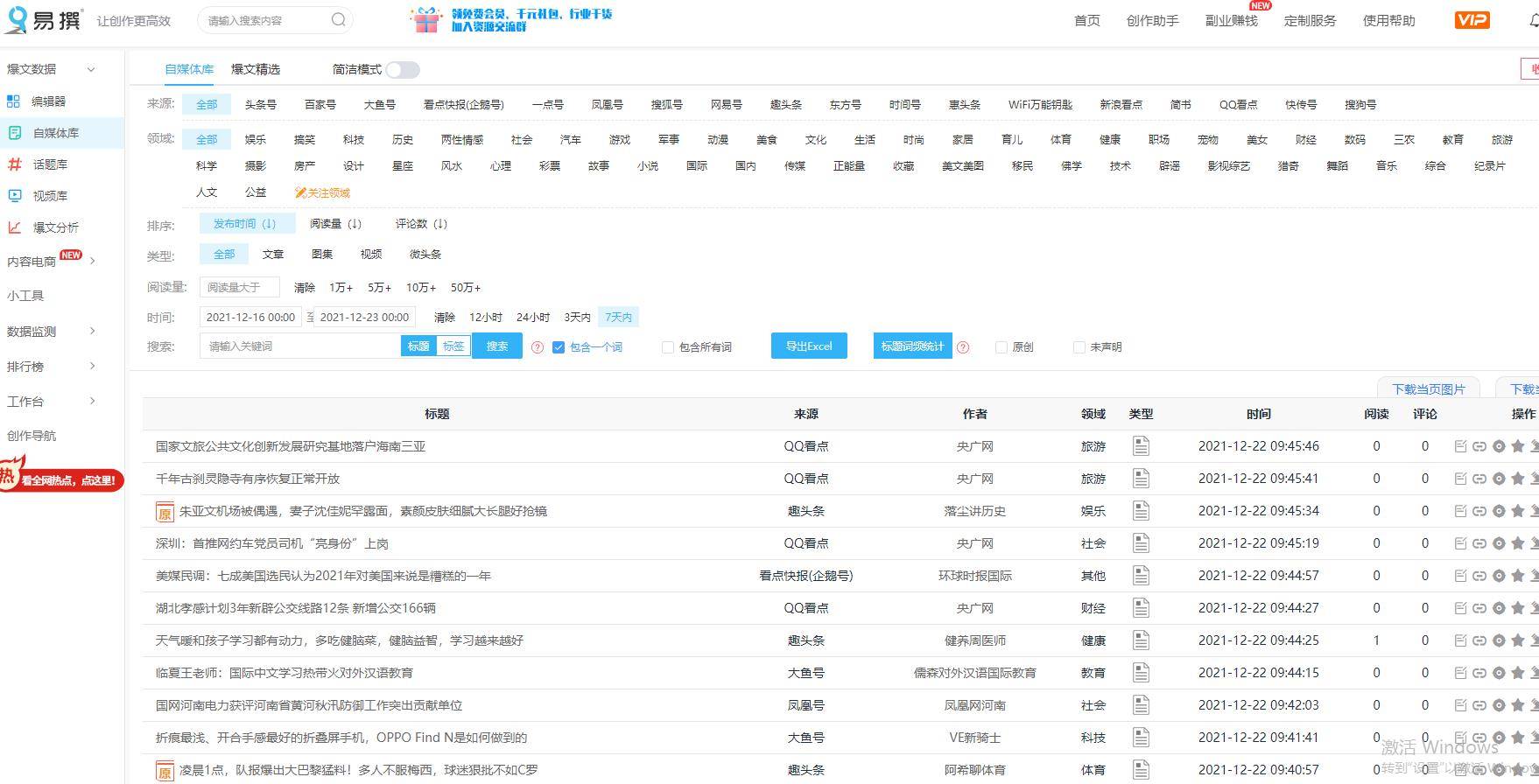 2024新澳门历史开奖记录查询结果,实时解析数据_进修版70.814