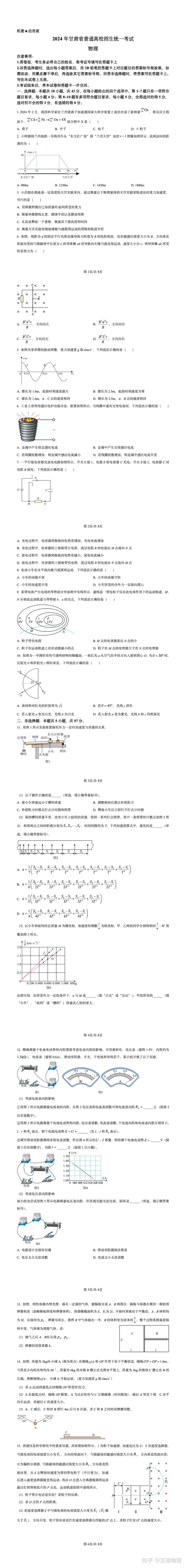 2024年新澳正版资料免费大全,动力工程及工程热物理_动态版RCH440.4