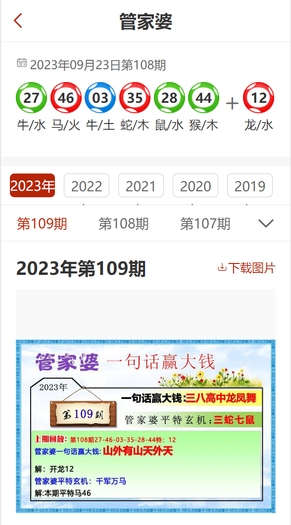 2023管家婆精准资料大全免费,测试评估_安全版PTN596.69