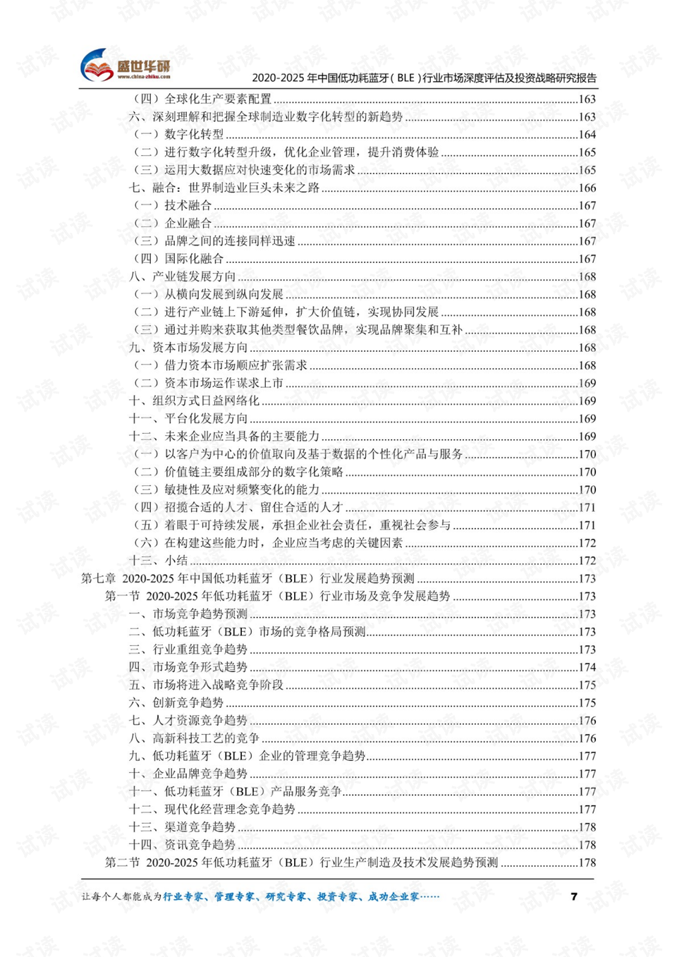 澳门今晚一肖必中,安全策略评估方案_尊者FDY870.09