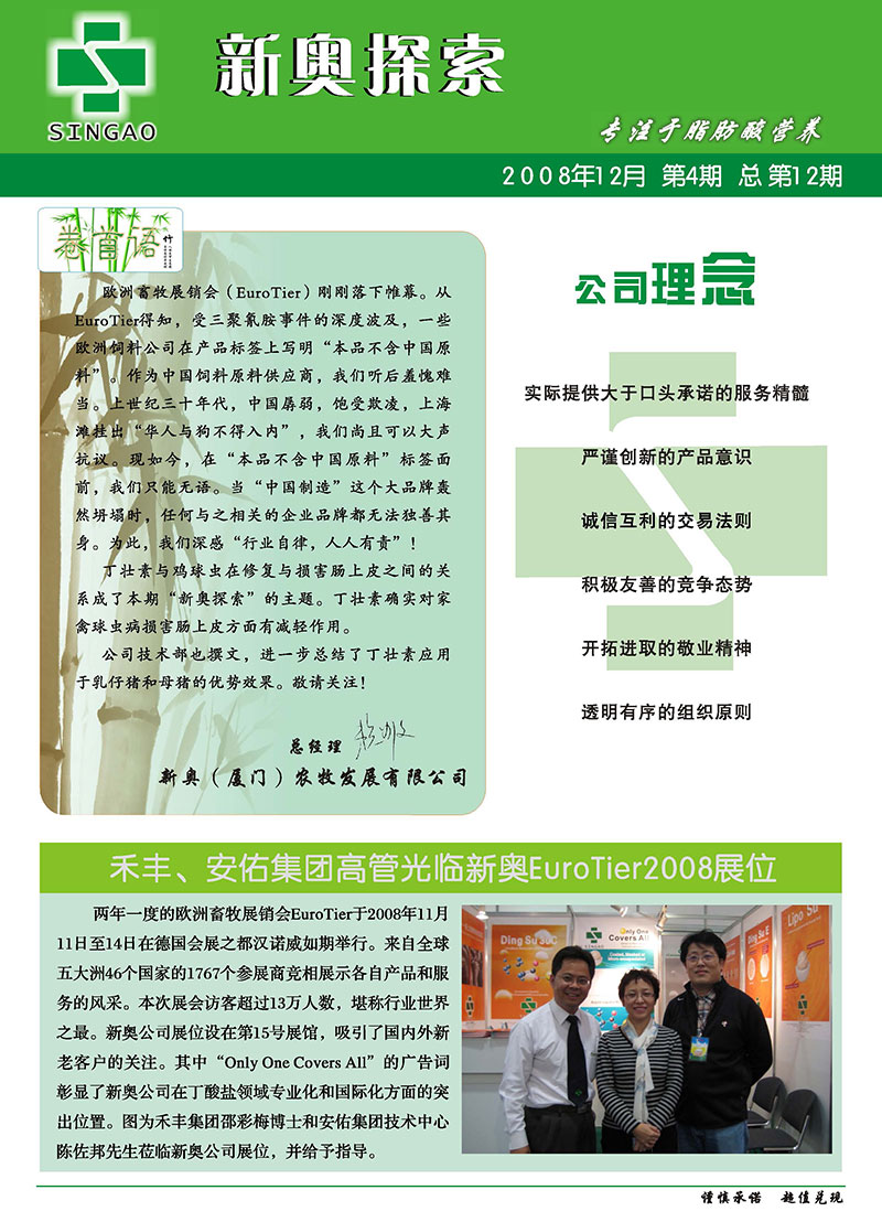 新奥正板全年免费资料,医学_机动版URC272.34