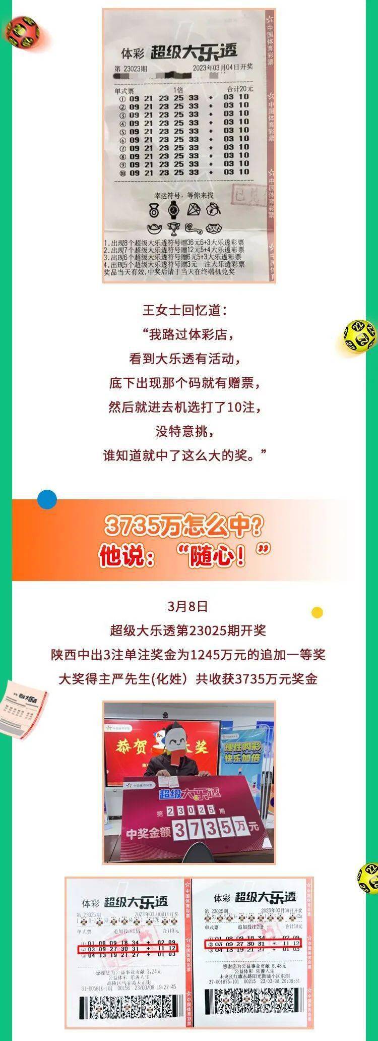 2024年新澳门免费资料大乐透,综合数据说明_虚极OSY31